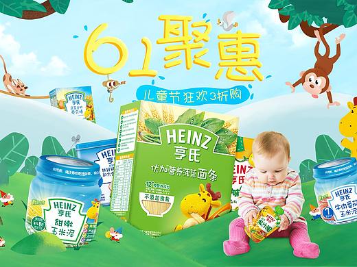 母婴活动广告（个人主页-ZMjYzNjAyMDA=） - 电商 - 站酷设计师麻吉熊原创素材 - 站酷ZCOOL