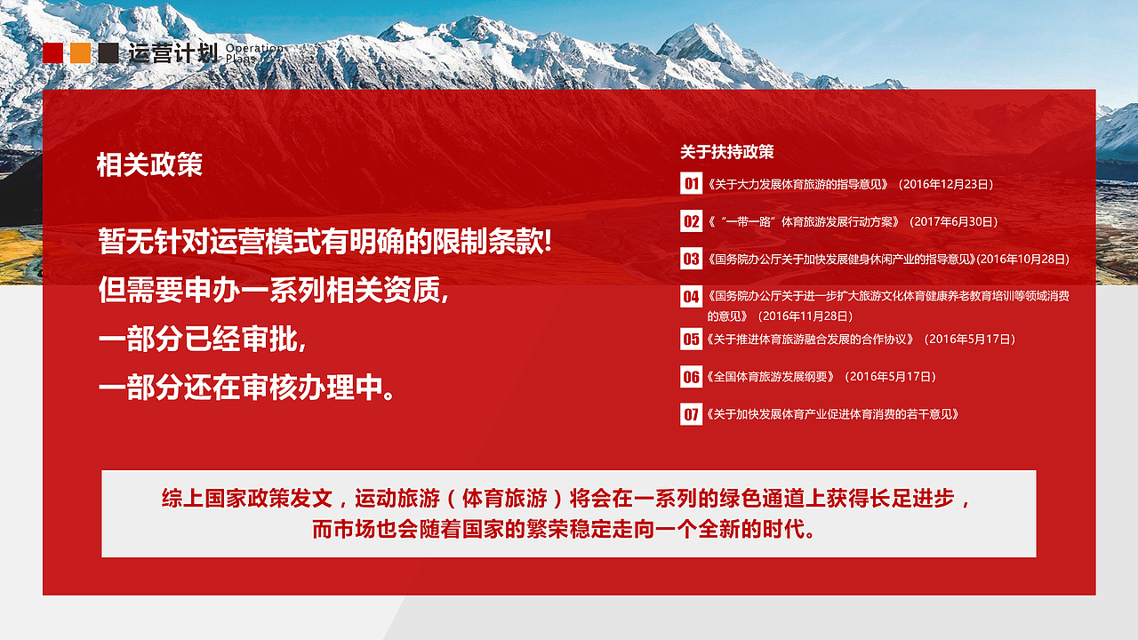 商业计划书PPT设计（图ZMTEzNjA2MDg0） - PPT/Keynote - 站酷设计师Linglalala原创素材 - 站酷ZCOOL