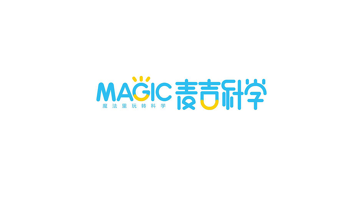 麦吉科学-LOGO设计（图ZMTE4NTM2Mjg4） - Logo - 站酷设计师一伊在做PPT原创素材 - 站酷ZCOOL