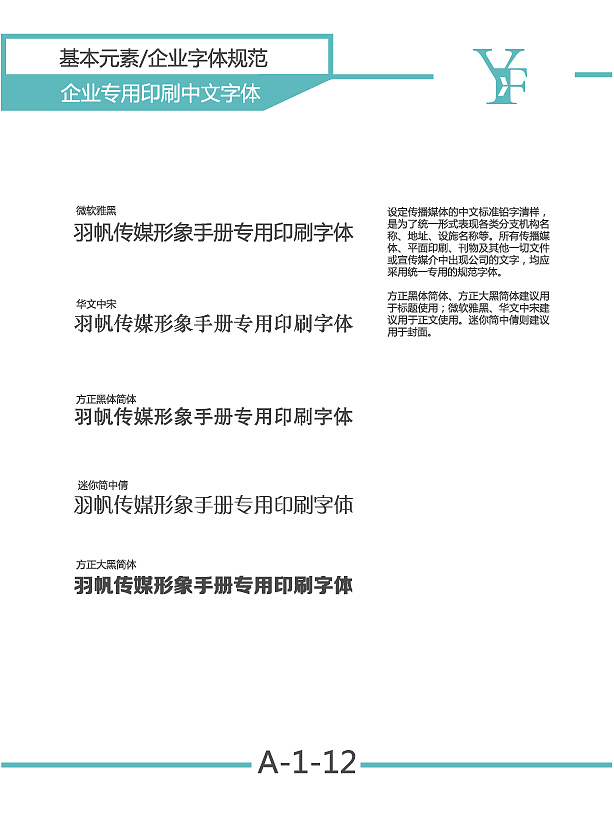 VI手册（图ZMTA4NzU3Mjcy） - 书籍/画册 - 站酷设计师郭一帆原创素材 - 站酷ZCOOL