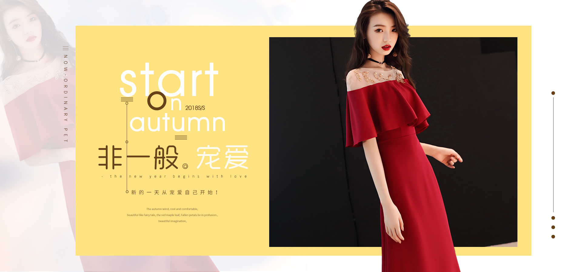 伴娘服,礼服,敬酒服,全屏轮播海报