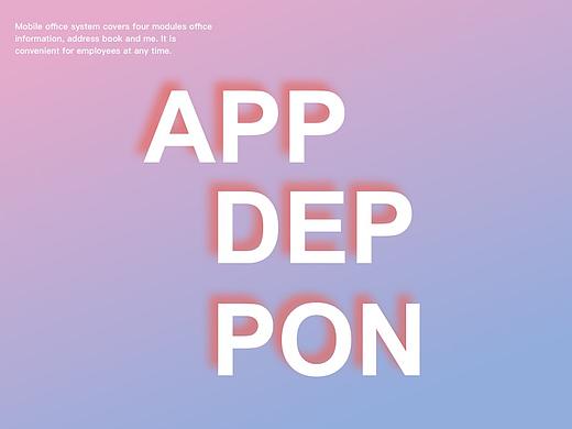 移动办公系统APP界面展示