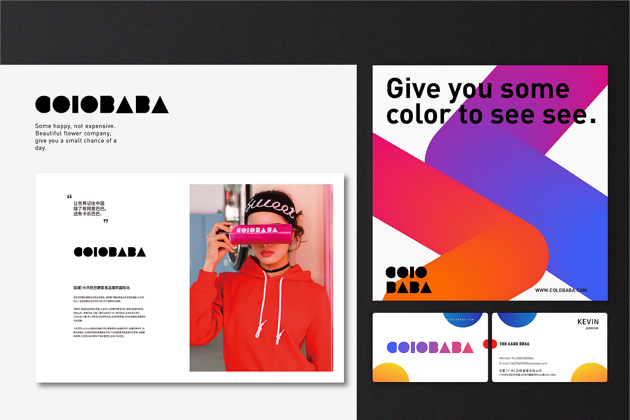 卡乐巴巴 give you some color to see see（图ZMTYxMDAwMTU2） - 品牌 - 站酷设计师柠檬蓝Lemon原创素材 - 站酷ZCOOL