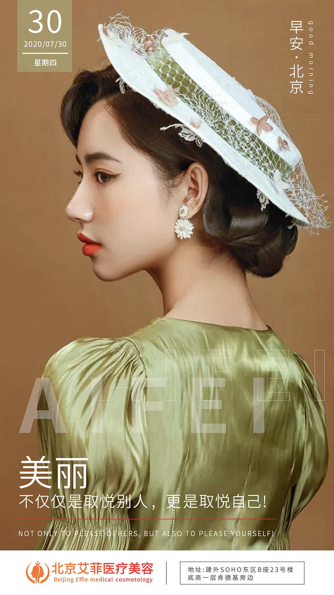 医美海报（图ZMjE4ODk4Mjk2） - 宣传物料 - 站酷设计师美荣医美视觉设计原创素材 - 站酷ZCOOL