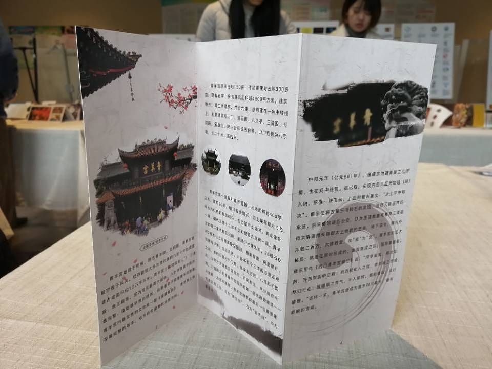 成都旅游手册（图ZMjQwOTM0MTc2） - 书籍/画册 - 站酷设计师画画的知秋原创素材 - 站酷ZCOOL