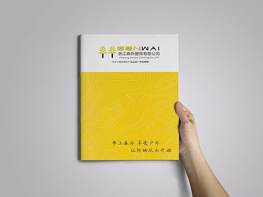 浙江森外服饰有限公司-宣传画册