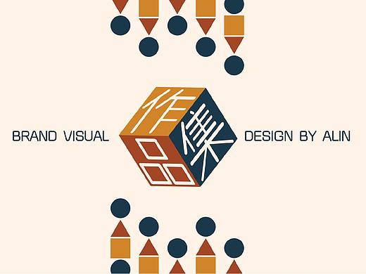 個人作品集（個人主頁-ZNTIyNTExNjg=） - 品牌 - 站酷設計師alinnnnnnnnnn原創(chuàng)素材 - 站酷ZCOOL