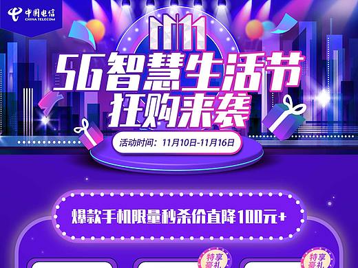活动推广长图