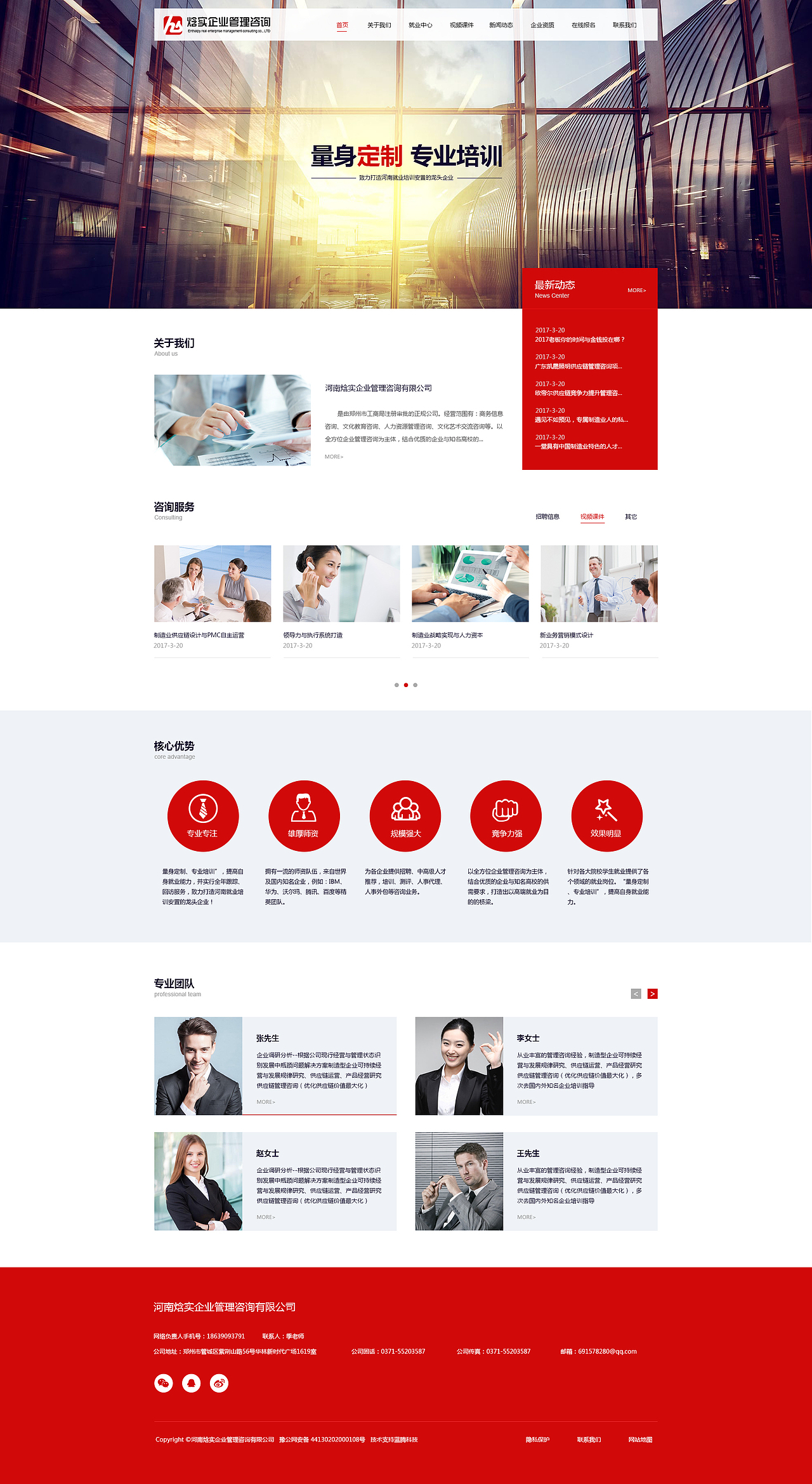 企业网站（图ZMTExNTA3ODk2） - 企业官网 - 站酷设计师CAI1018原创素材 - 站酷ZCOOL