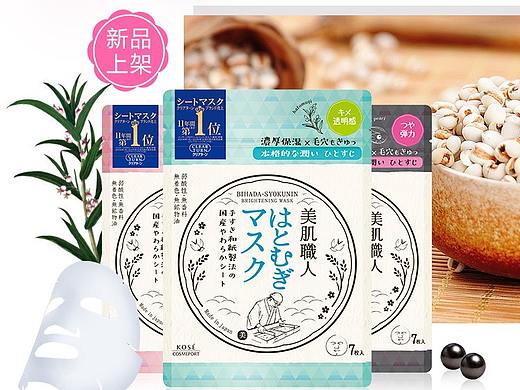 小红书【APP】资生堂跨境系列活动专题页