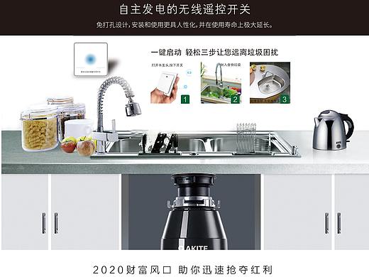 净厨神网页（个人主页-ZNDIxNDQyOTI=） - 企业官网 - 站酷设计师HakunaMatata7原创素材 - 站酷ZCOOL