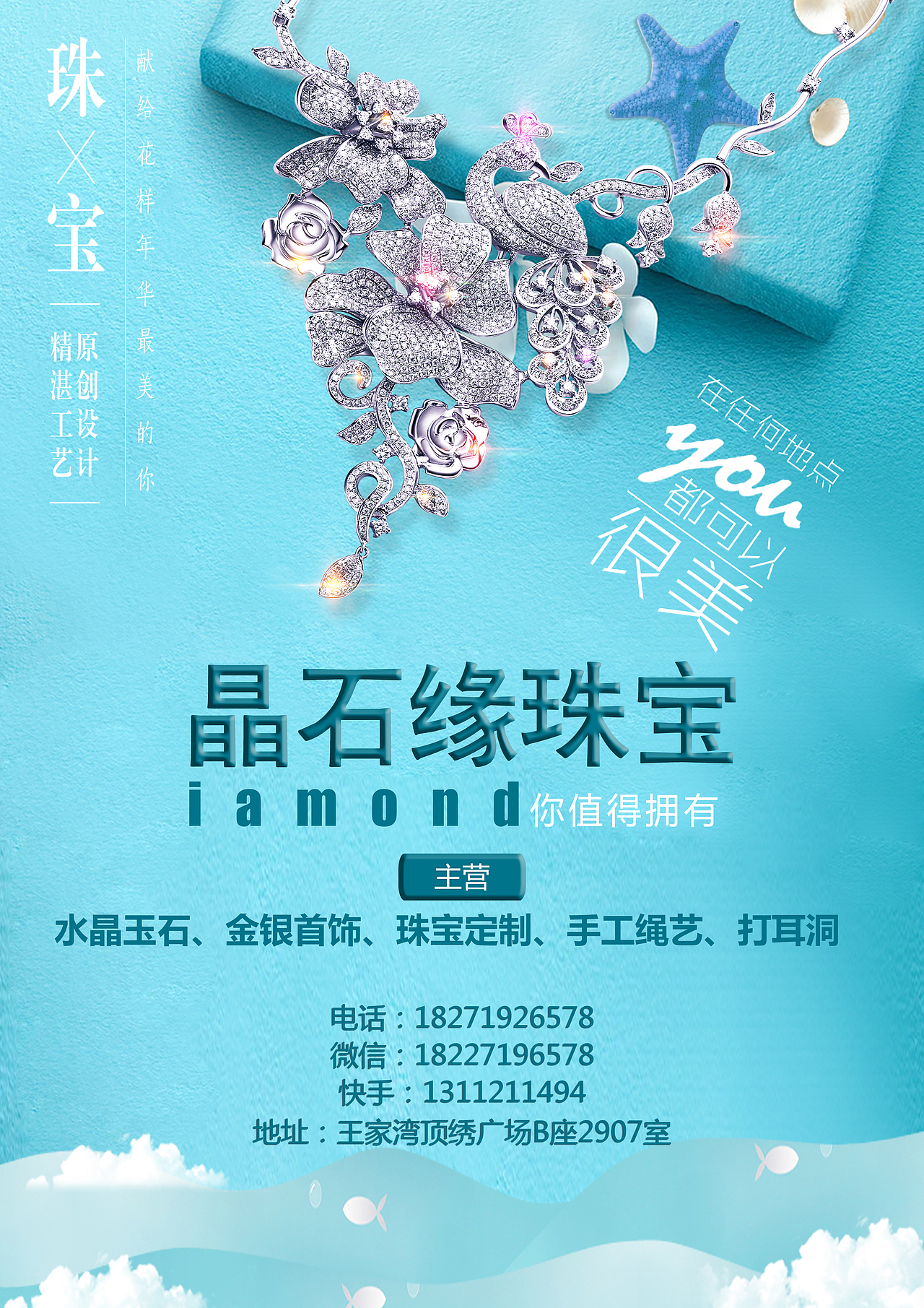 个人平面作品集