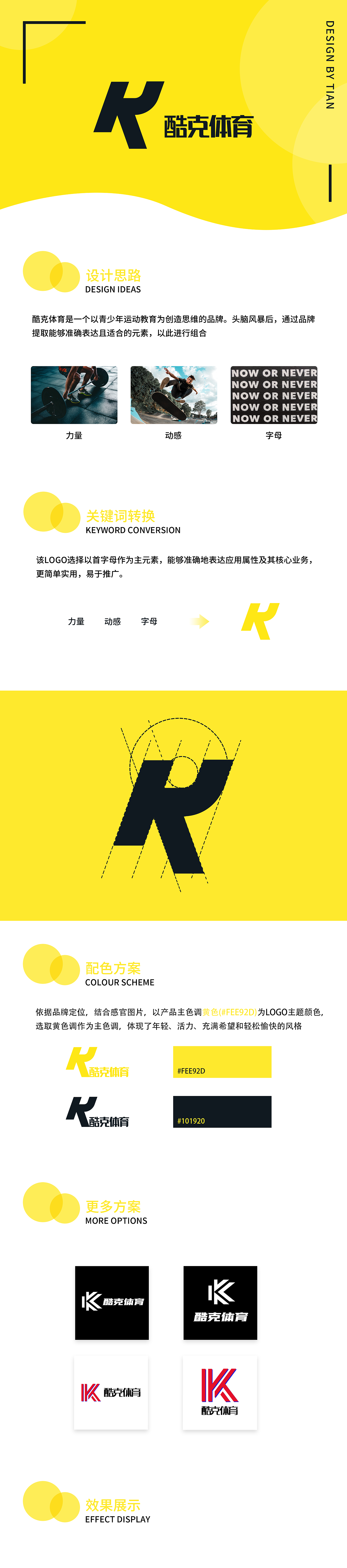 酷克体育LOGO设计（图ZMjM0NTI1MTY4） - 品牌 - 站酷设计师十亩甜原创素材 - 站酷ZCOOL
