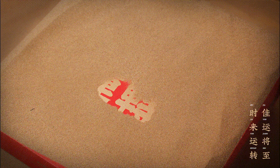 时来运转/玄机再现（图ZMjM3NDMxNzY0） - 包装 - 站酷设计师东方好礼原创素材 - 站酷ZCOOL
