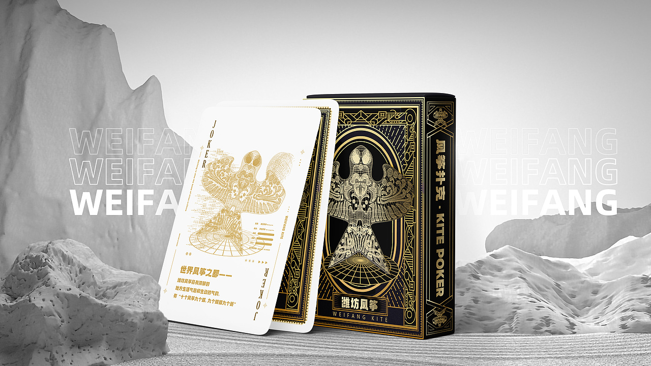 風(fēng)箏 撲克牌設(shè)計(jì)（圖ZMjk0ODcwNzQ4） - 宣傳物料 - 站酷設(shè)計(jì)師RSY視覺研究原創(chuàng)素材 - 站酷ZCOOL