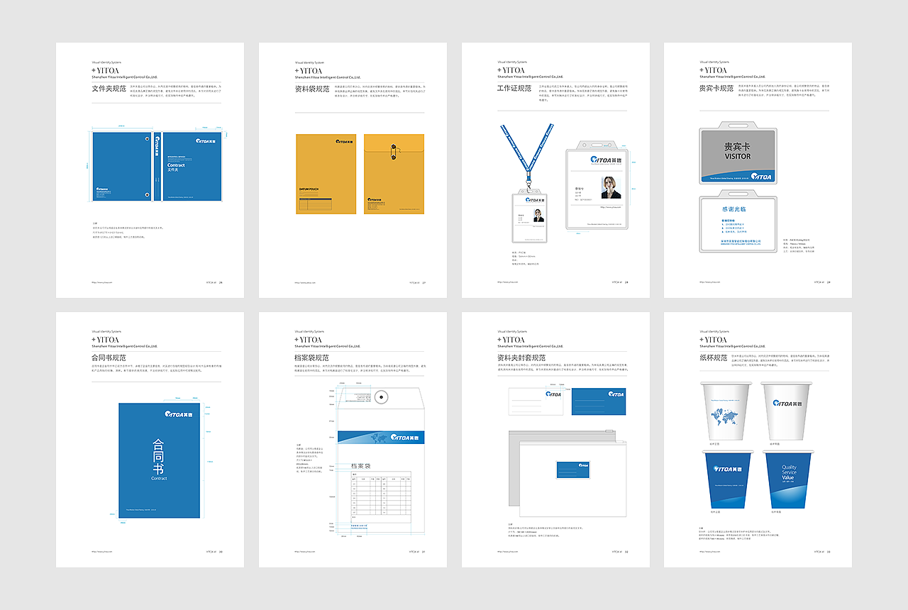 VI（图ZMTM3NjY1MDQw） - 品牌 - 站酷设计师Chunk_陈乾原创素材 - 站酷ZCOOL