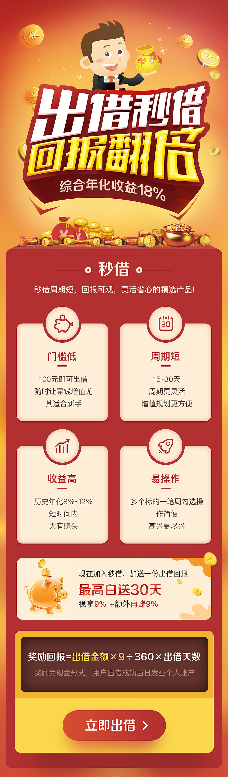 金融（圖ZMTc2ODM2NDg4） - APP界面 - 站酷設計師奮露原創(chuàng)素材 - 站酷ZCOOL