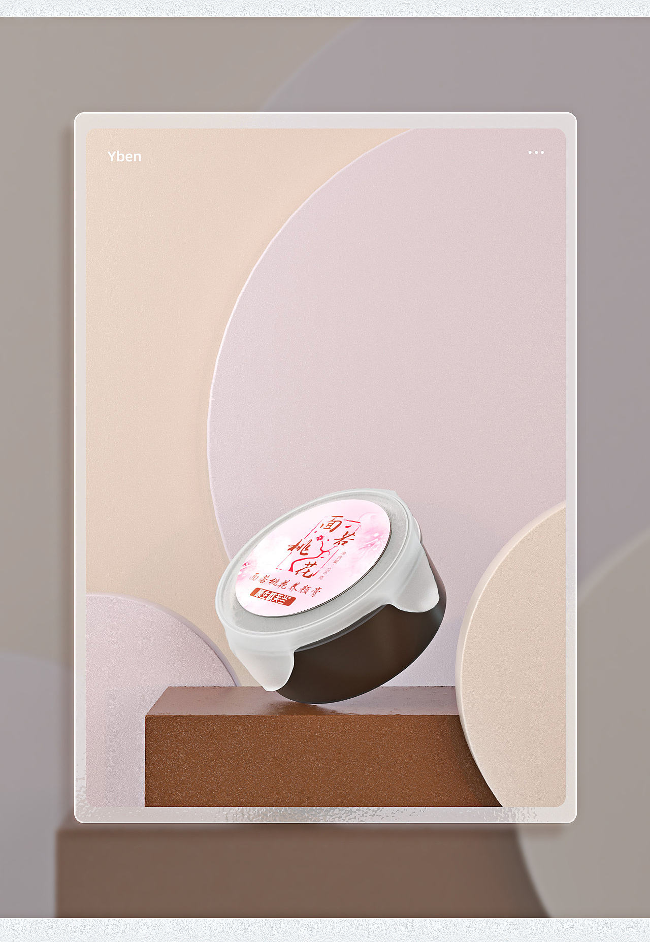 C4D产品渲染合集