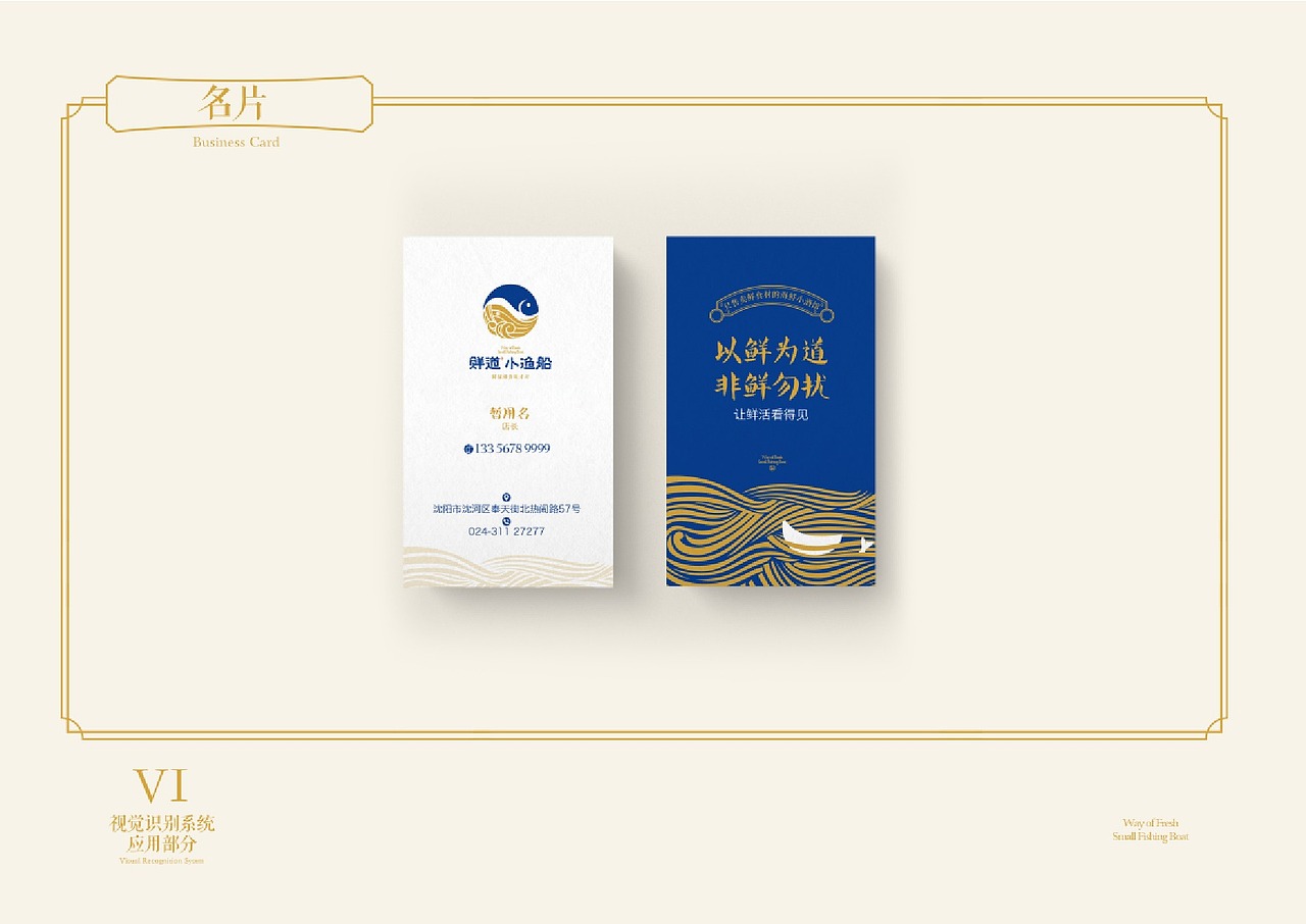 品牌vi全案&空间si落地（图ZMjM2MTY1NDky） - 品牌 - 站酷设计师三猫品牌设计原创素材 - 站酷ZCOOL
