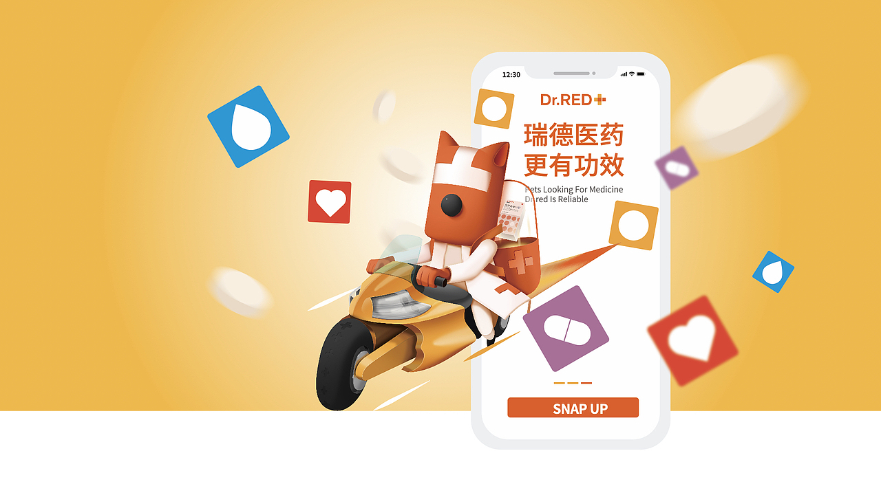 瑞德医生宠物药品品牌设计
