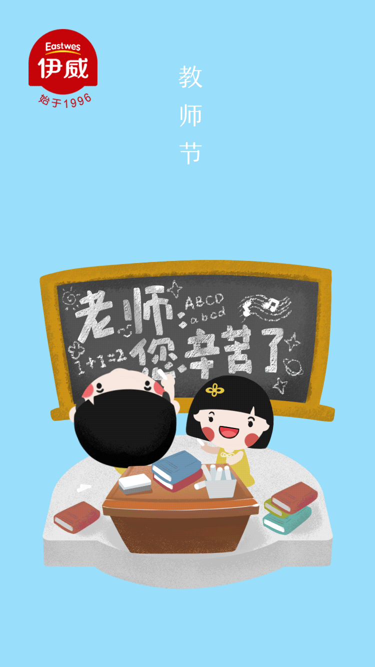 伊威 × 五颗蛋 | 儿童食品公众号海报设计