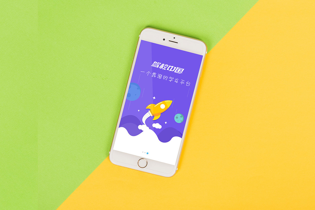 驾校app（图ZMjkxNDUzMDg4） - APP界面 - 站酷设计师xiaobeibing原创素材 - 站酷ZCOOL