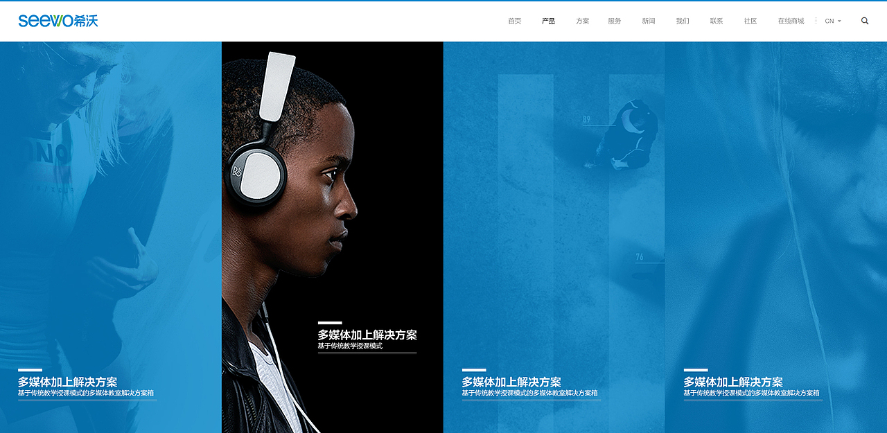 seewo官网-视睿（图ZMzA1MTUwNjA=） - 企业官网 - 站酷设计师jumpjumptigerC原创素材 - 站酷ZCOOL