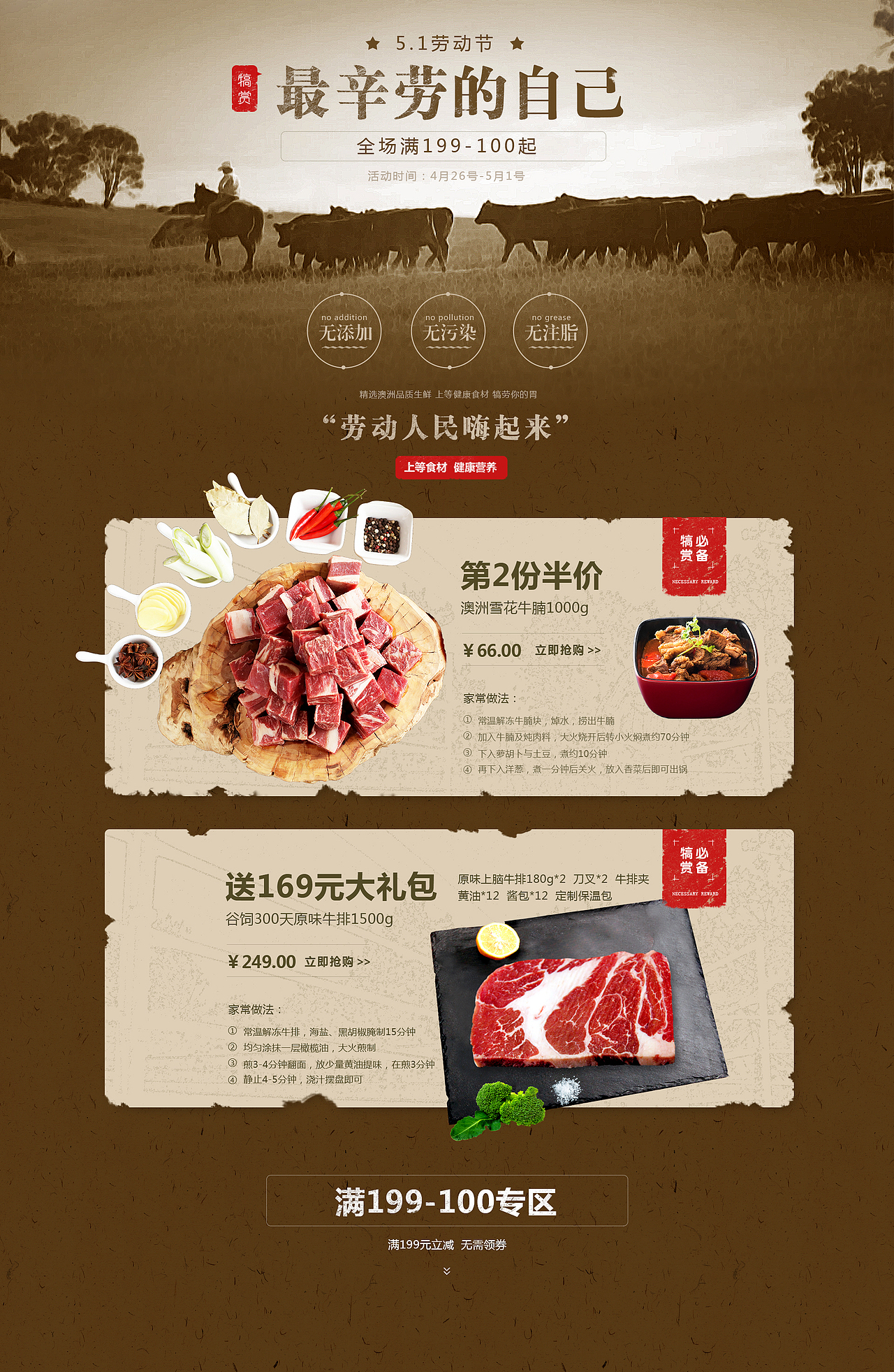 活动页（图ZNzk2MTAxMDA=） - 电商 - 站酷设计师微醺的熊原创素材 - 站酷ZCOOL