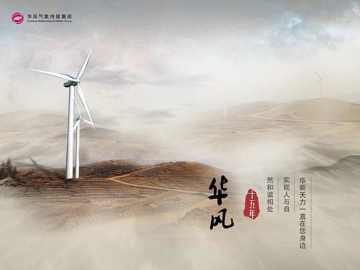 气象海报（个人主页-ZMjYzMDExMjg=） - 海报 - 站酷设计师qinaidaxiao7原创素材 - 站酷ZCOOL