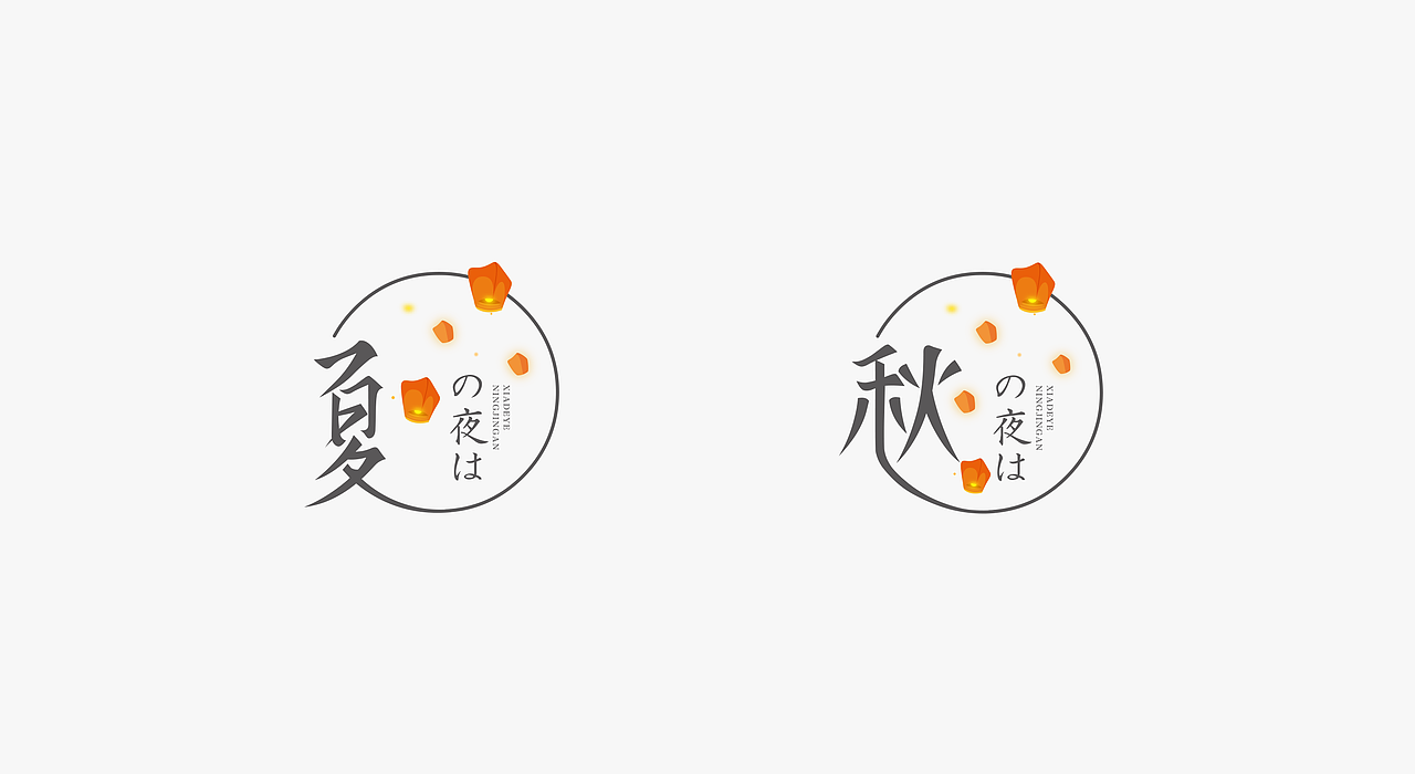 喜欢的LOGO/字体_临摹（有部分原创）（图ZMTEzODE5MjIw） - 字体/字形 - 站酷设计师星心浅原创素材 - 站酷ZCOOL