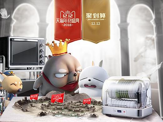 雙12頁面（個人主頁-ZMzIxNTI1MjA=） - 電商 - 站酷設(shè)計師yangyejun原創(chuàng)素材 - 站酷ZCOOL