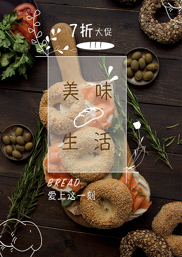 餐饮宣传海报（图ZMjA0MzIzODky） - 海报 - 站酷设计师Theresa呀原创素材 - 站酷ZCOOL