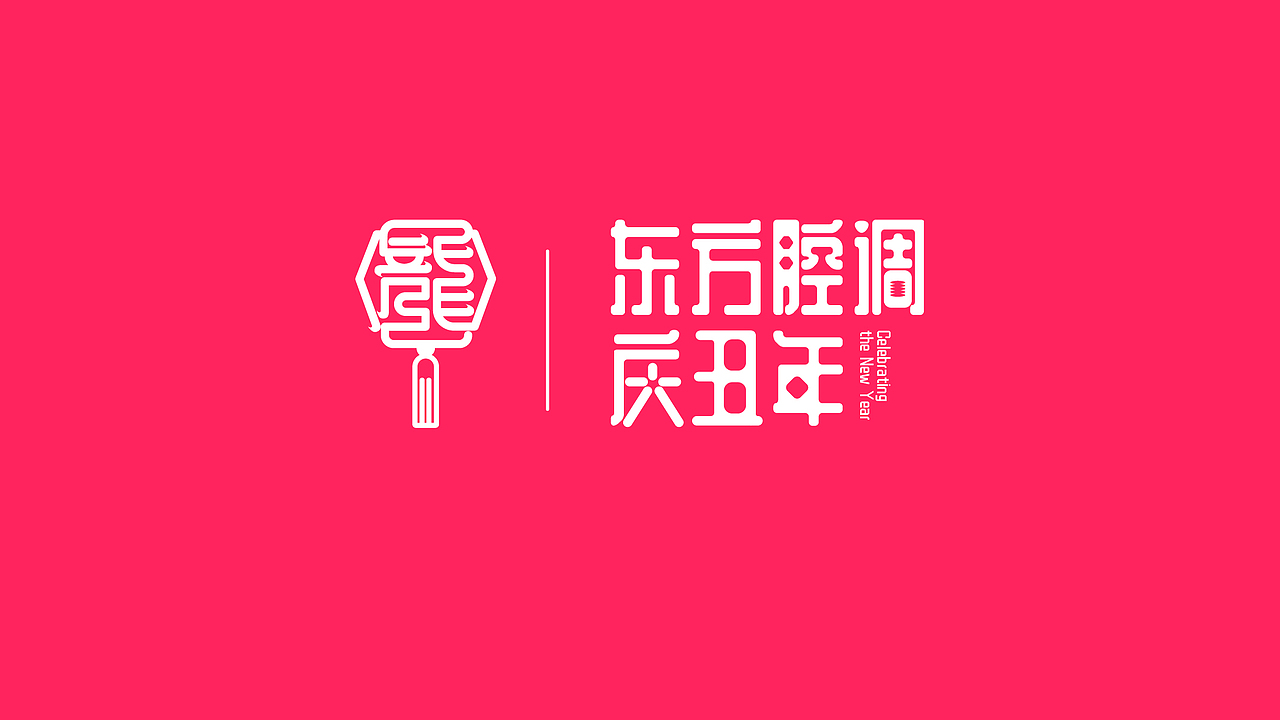 2021春节档 灯笼为主要元素（图ZMjM3NTA4NDEy） - 品牌 - 站酷设计师多撒点盐原创素材 - 站酷ZCOOL