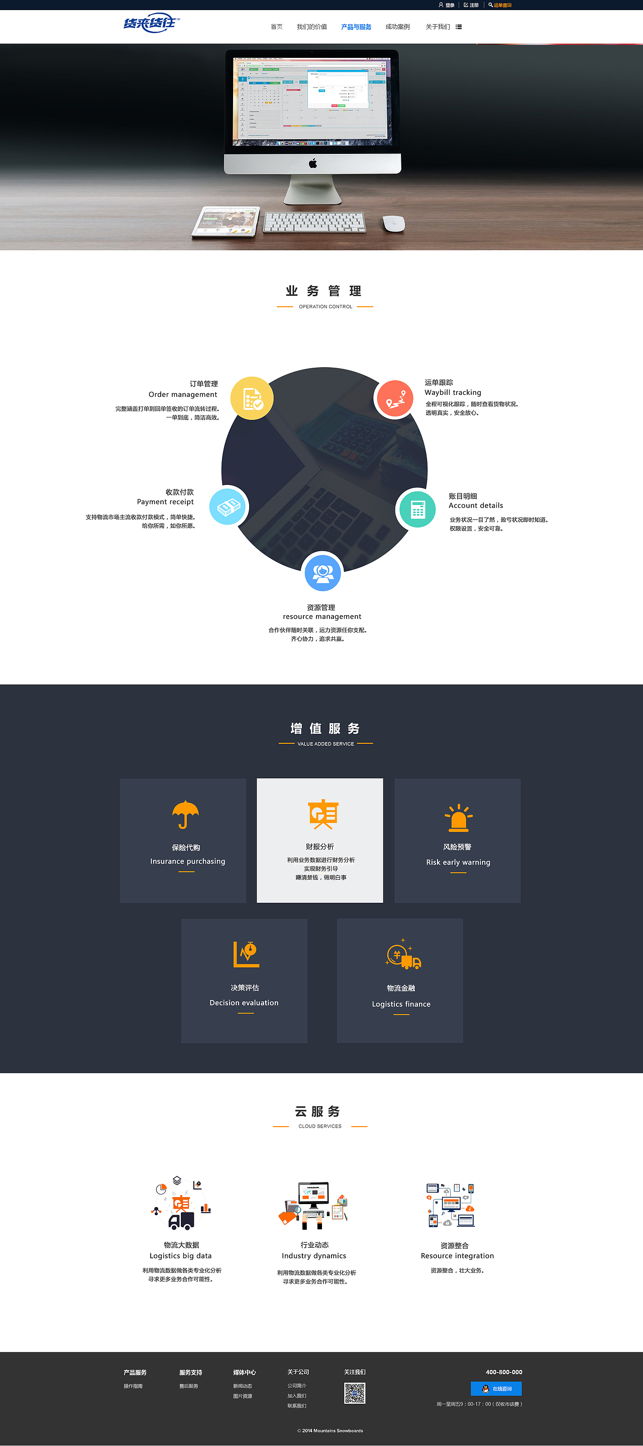 物流网站-首页 详情页 价值 新闻 招聘（图ZNjU2NjUxNjQ=） - 企业官网 - 站酷设计师淡紫柒柒原创素材 - 站酷ZCOOL