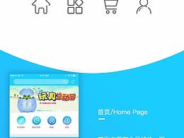 玩具設