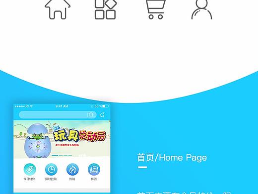 玩具設(shè)（個人主頁-ZMjQzMjQxODg=） - APP界面 - 站酷設(shè)計師帆布鞋的黎明原創(chuàng)素材 - 站酷ZCOOL