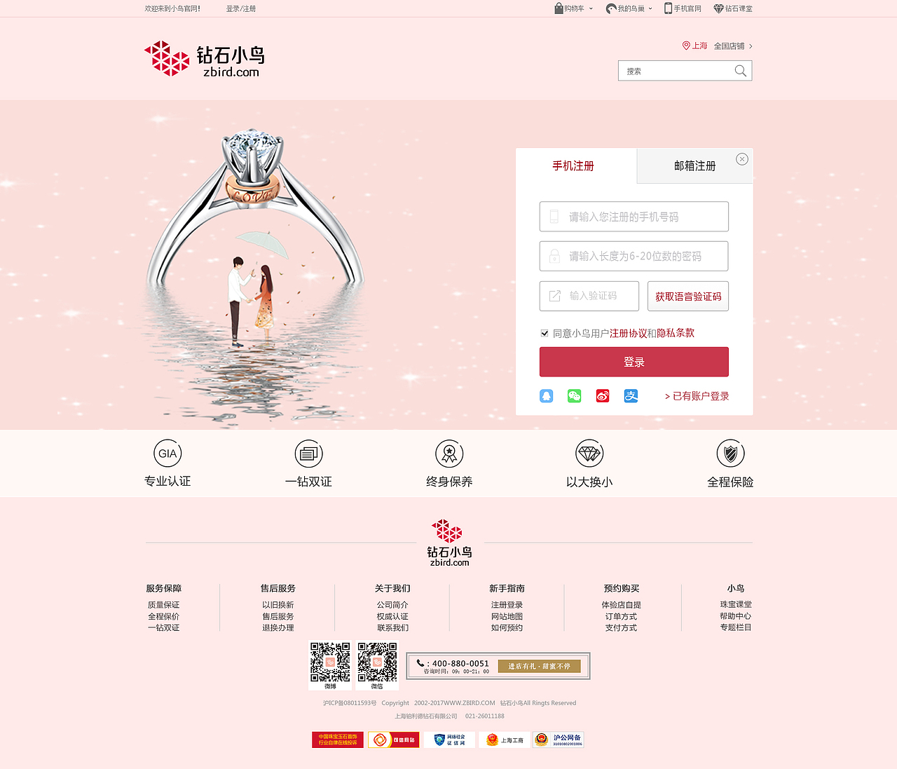 钻石小鸟改版（图ZOTkwMDI3MTY=） - 其他网页 - 站酷设计师梦泡幻影原创素材 - 站酷ZCOOL