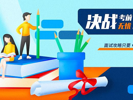 插画手绘banner