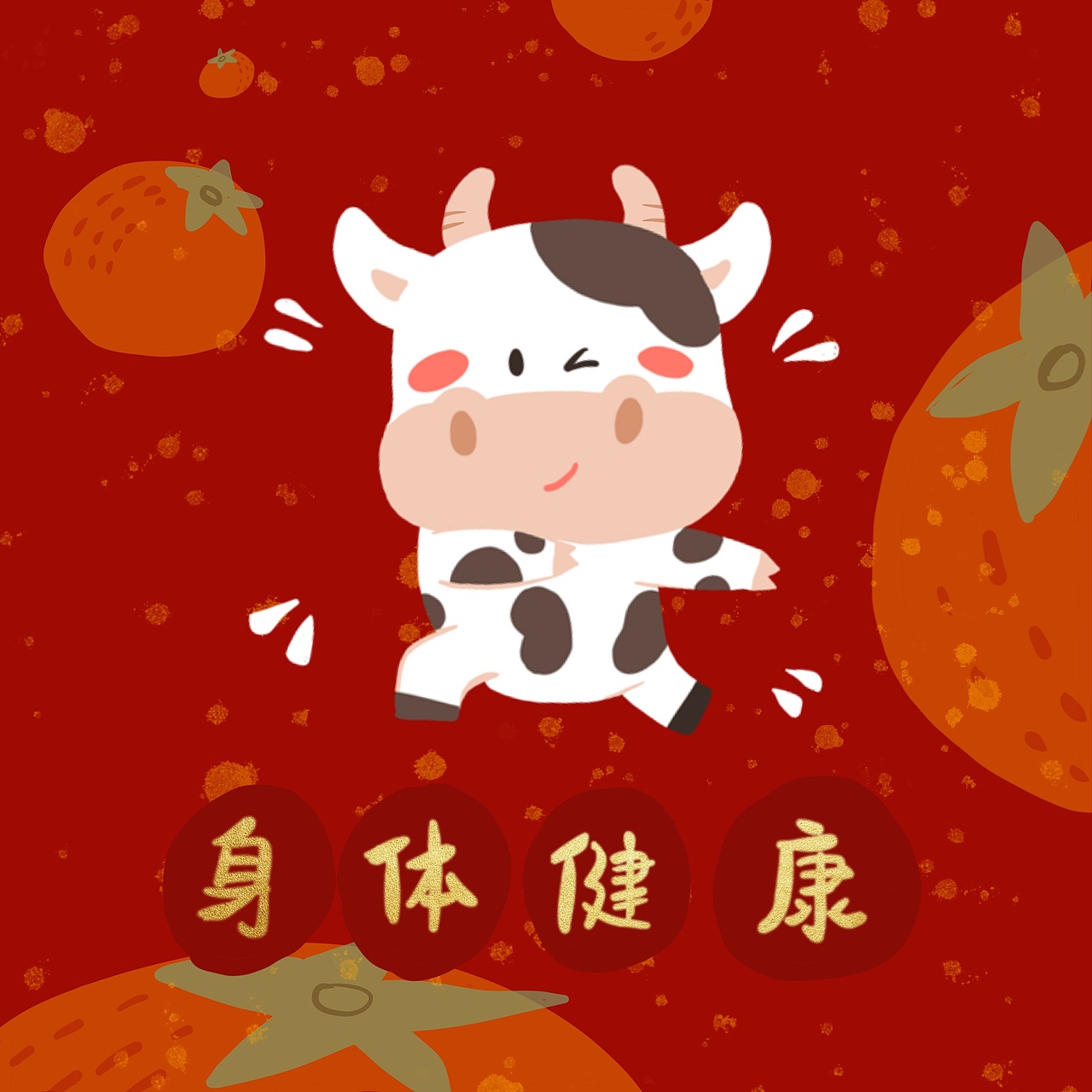 happy“牛”year（图ZMjQyMjc1ODI4） - 儿童插画 - 站酷设计师YIM燕子原创素材 - 站酷ZCOOL