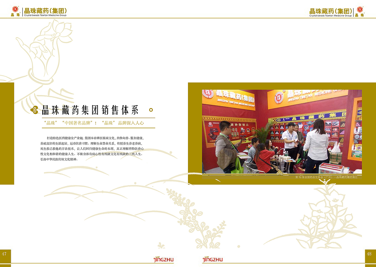 企业宣传画册（图ZMTcyMDA4OTY=） - 书籍/画册 - 站酷设计师Gloria5201314原创素材 - 站酷ZCOOL