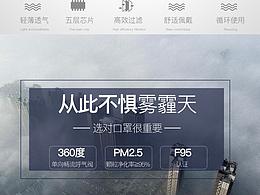 口罩
