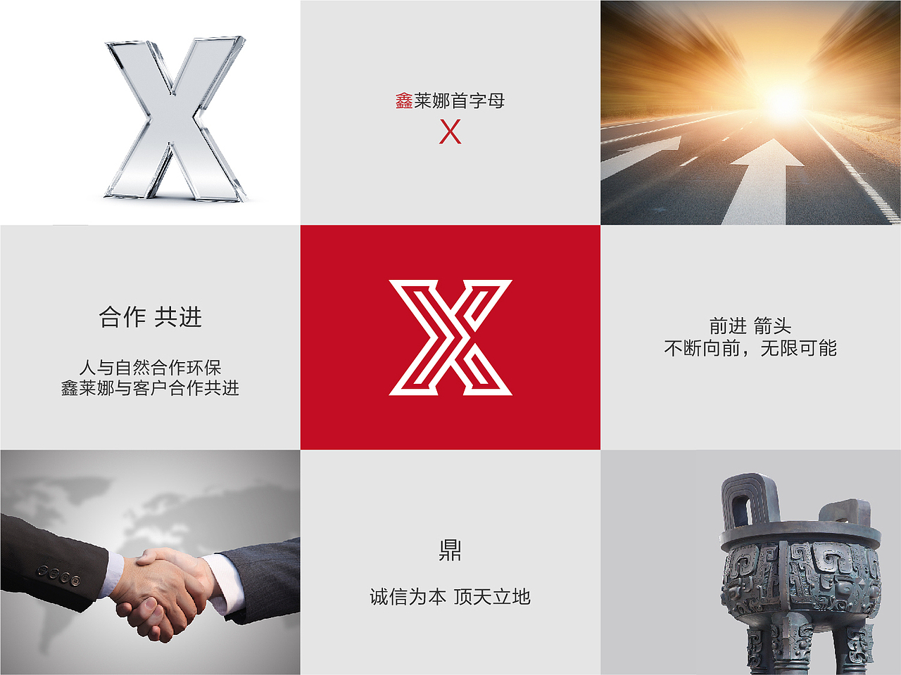 鑫莱娜品牌视觉提案