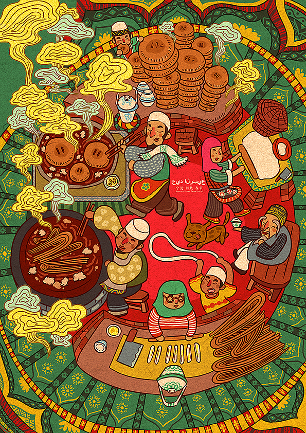 关于宁夏的古尔邦节