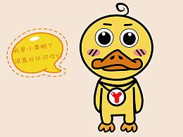 吉祥物小黃鴨表情