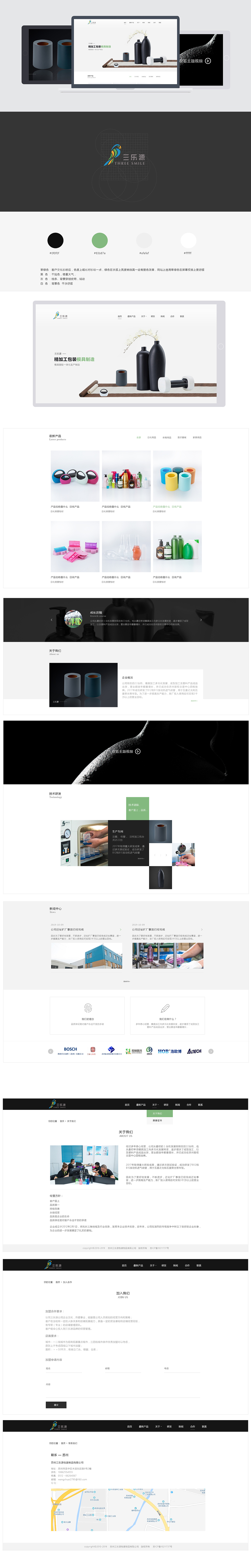 简约- 模具-艺术品