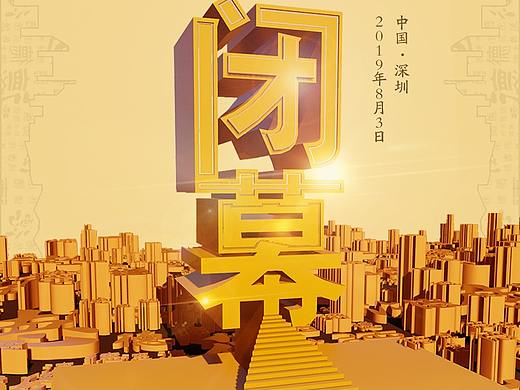 倒计时海报