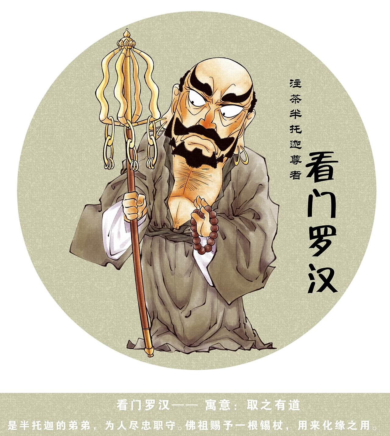 十八罗汉图（图ZMjE2MDMxNjMy） - 创作习作 - 站酷设计师大明ving原创素材 - 站酷ZCOOL
