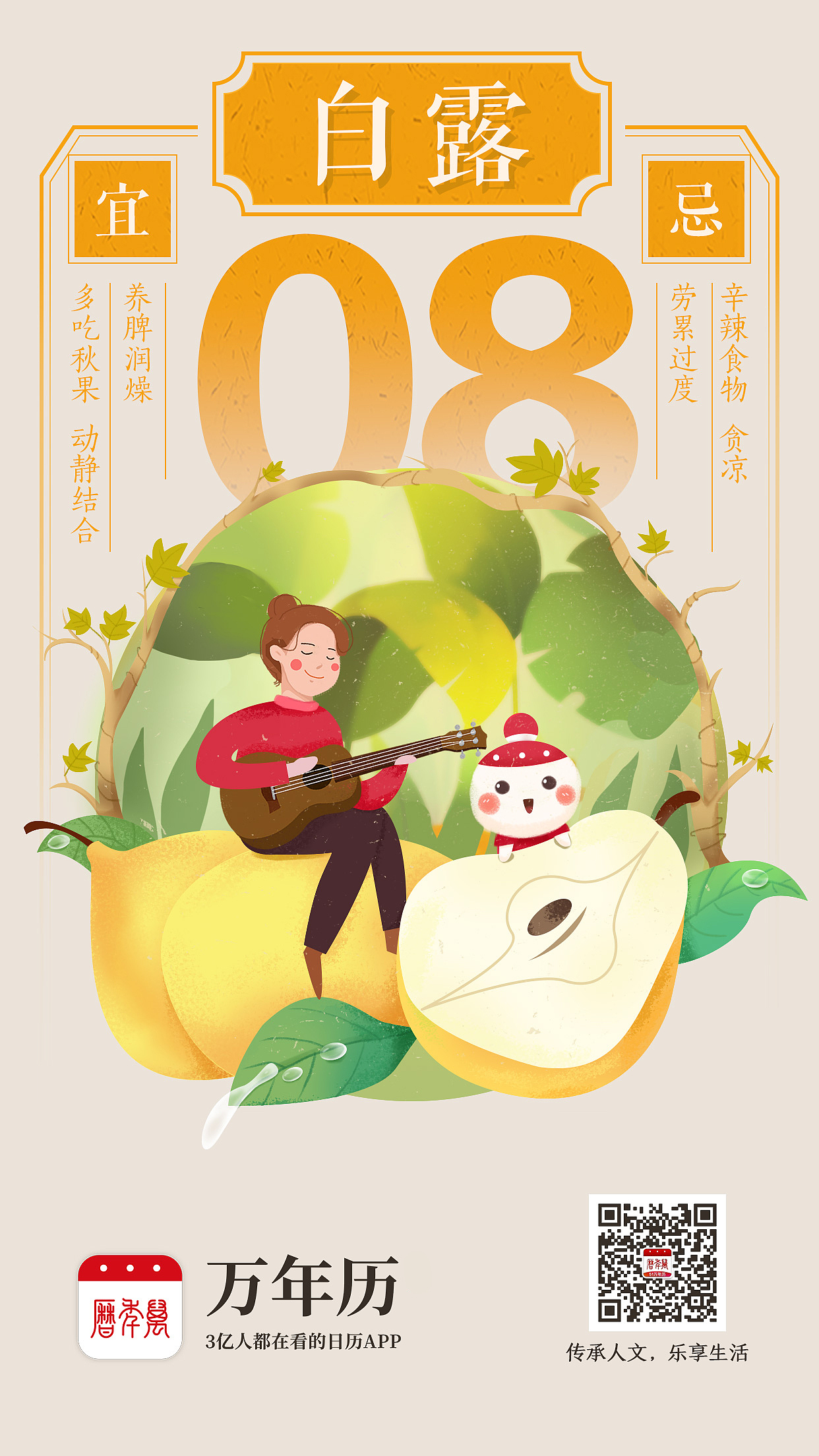 万年历2019.6-2020.6节气（图ZMjMwNDI5NTg0） - 商业插画 - 站酷设计师万年历Design原创素材 - 站酷ZCOOL