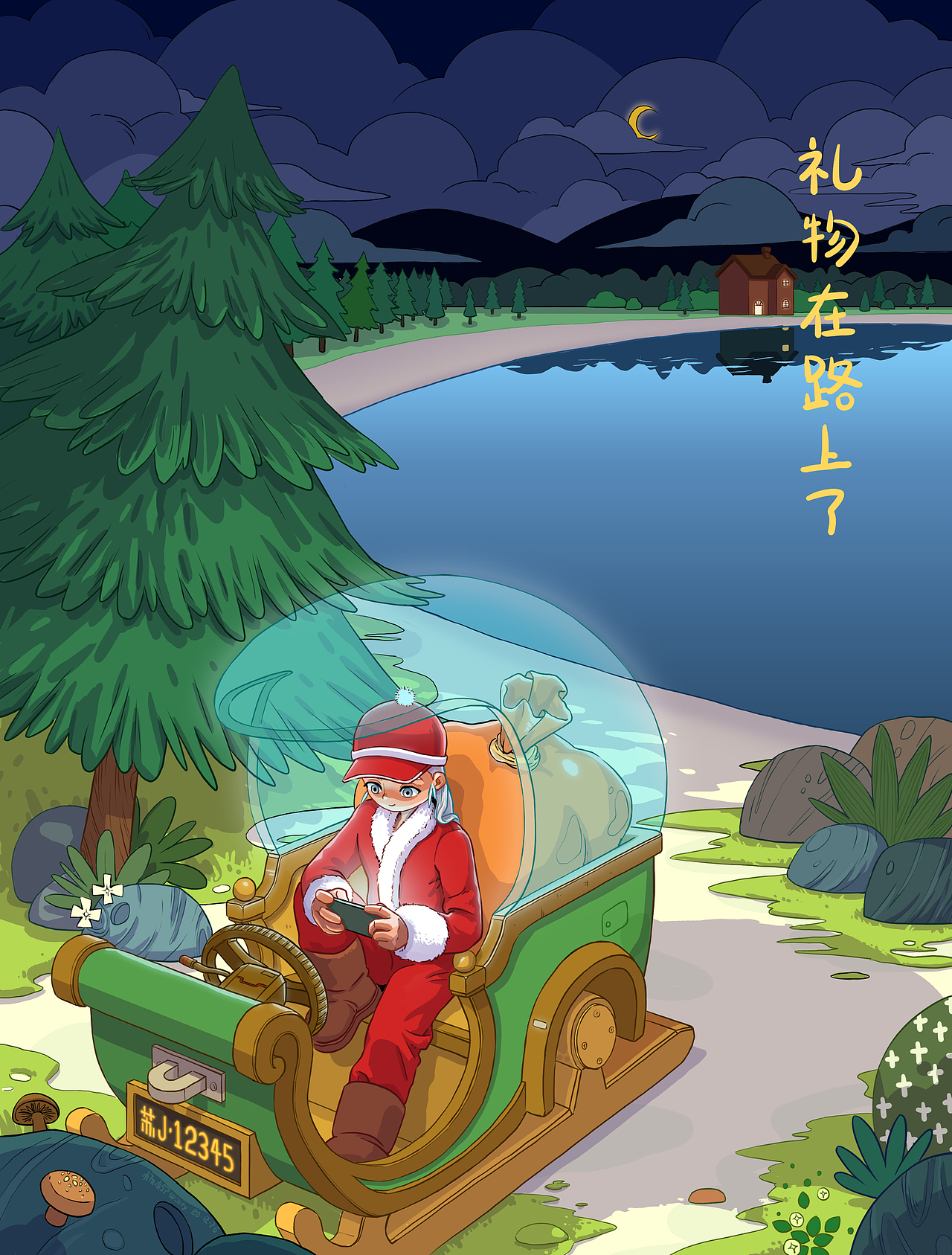 礼物在路上了（图ZMjM3Mjc4NTUy） - 创作习作 - 站酷设计师杨柳Willty原创素材 - 站酷ZCOOL