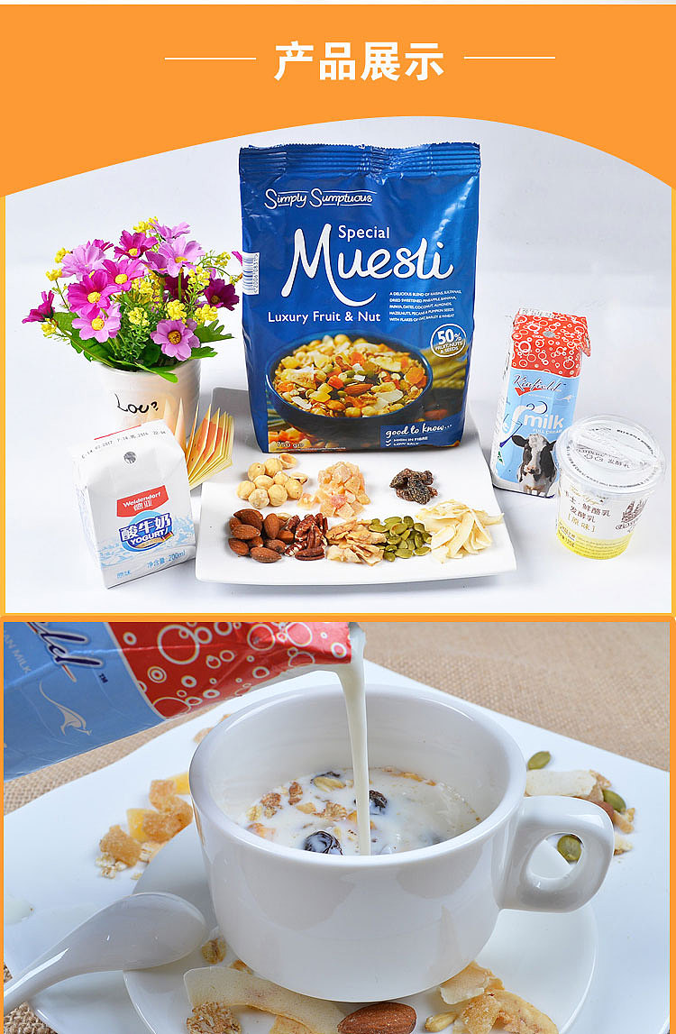 燕麦食品详情页面